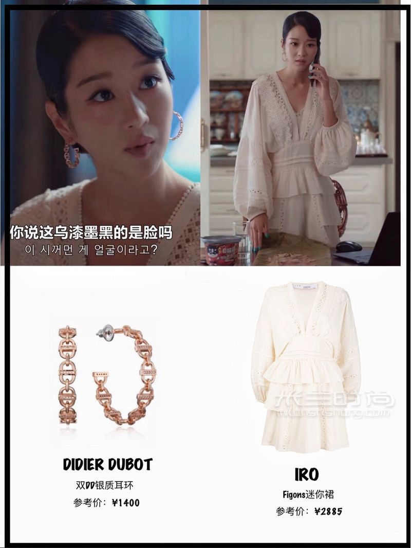Fendi秀款睡衣《精神病》女主華麗收尾_8