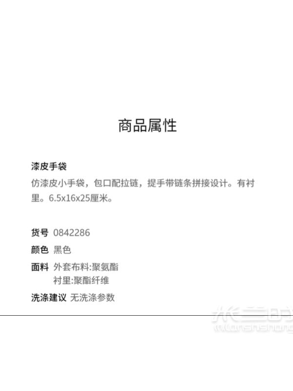 這個(gè)HM包包 ￥129不要太值 鏈條包_6
