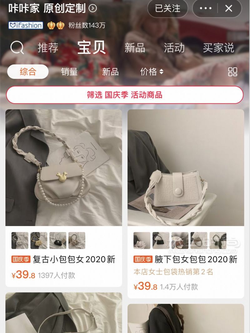 私藏店鋪百搭平價(jià)包包原宿復(fù)古簡(jiǎn)約卡通 平價(jià)包包_4