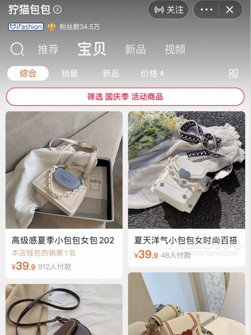 私藏店鋪百搭平價(jià)包包原宿復(fù)古簡(jiǎn)約卡通 平價(jià)包包_5