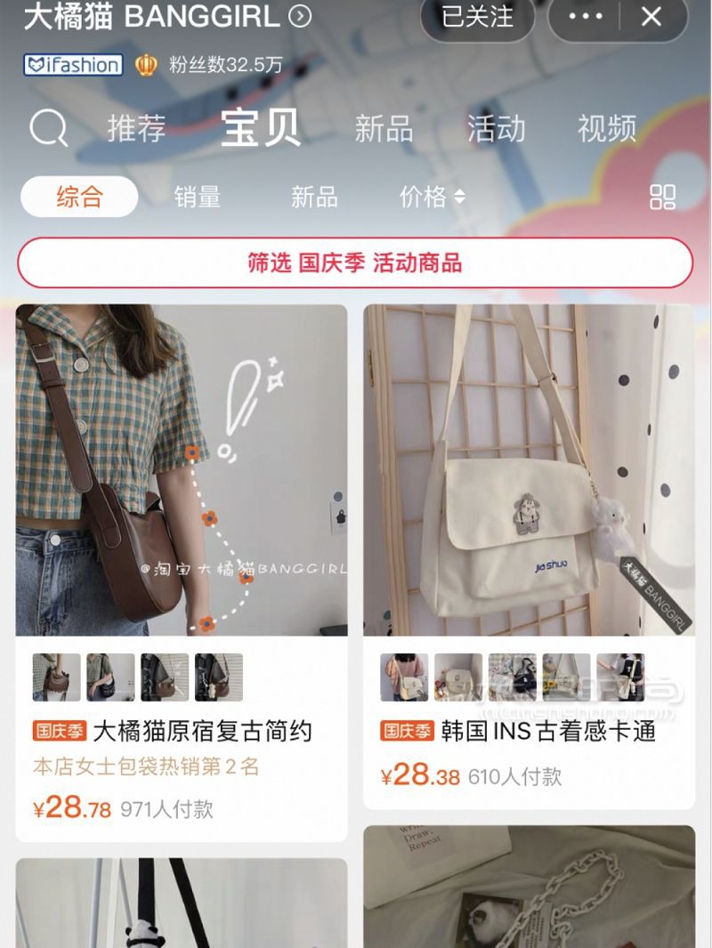 私藏店鋪百搭平價(jià)包包原宿復(fù)古簡(jiǎn)約卡通 平價(jià)包包_2