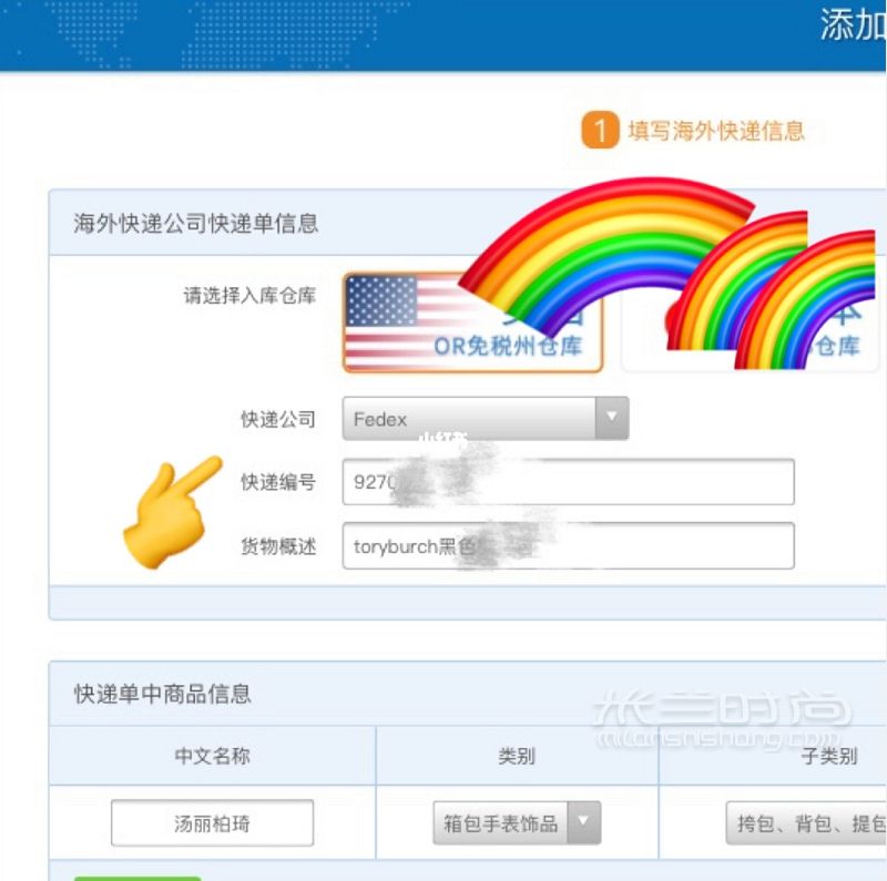 tory burch官網(wǎng)黑五下單轉(zhuǎn)運(yùn)攻略 海淘攻略_7