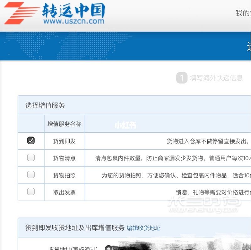 tory burch官網(wǎng)黑五下單轉(zhuǎn)運(yùn)攻略 海淘攻略_8