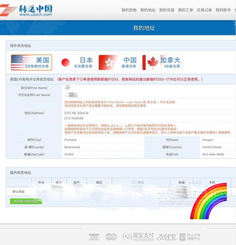tory burch官網(wǎng)黑五下單轉(zhuǎn)運(yùn)攻略 海淘攻略_2