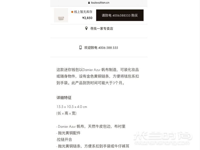 兩千多買迷你的lv鏈條包包怎么樣？_8