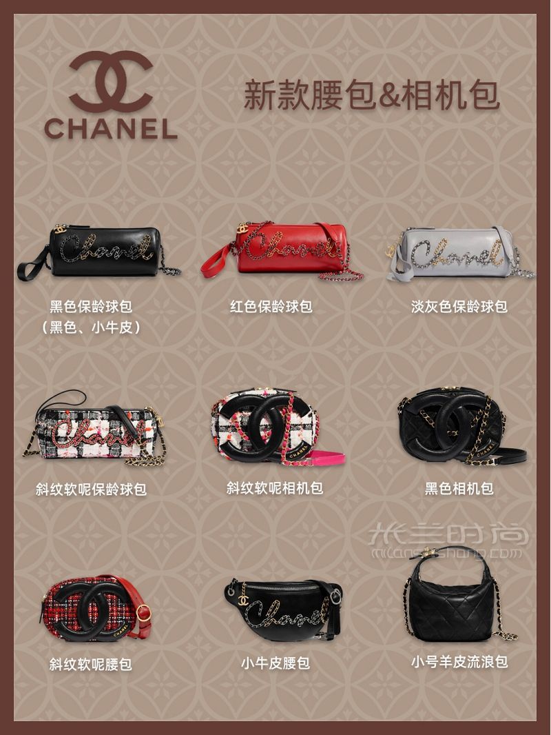 Chanel合集愛上它也許只是時間問題_9
