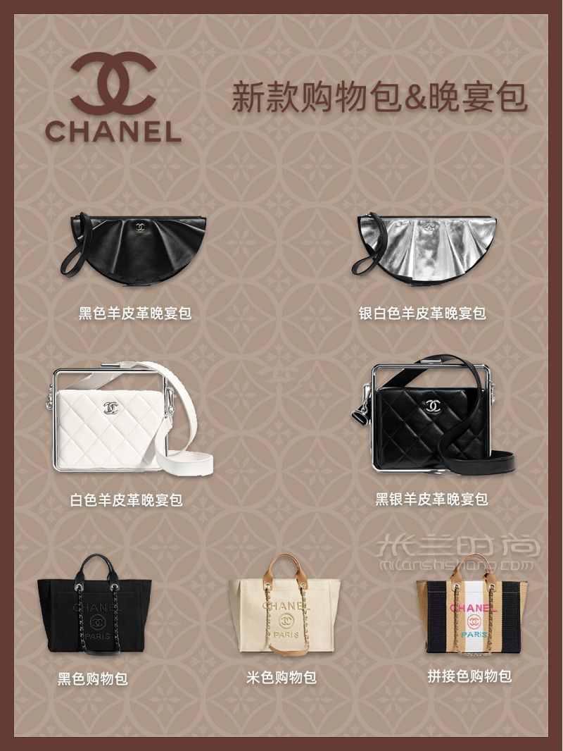 Chanel合集愛上它也許只是時間問題_7