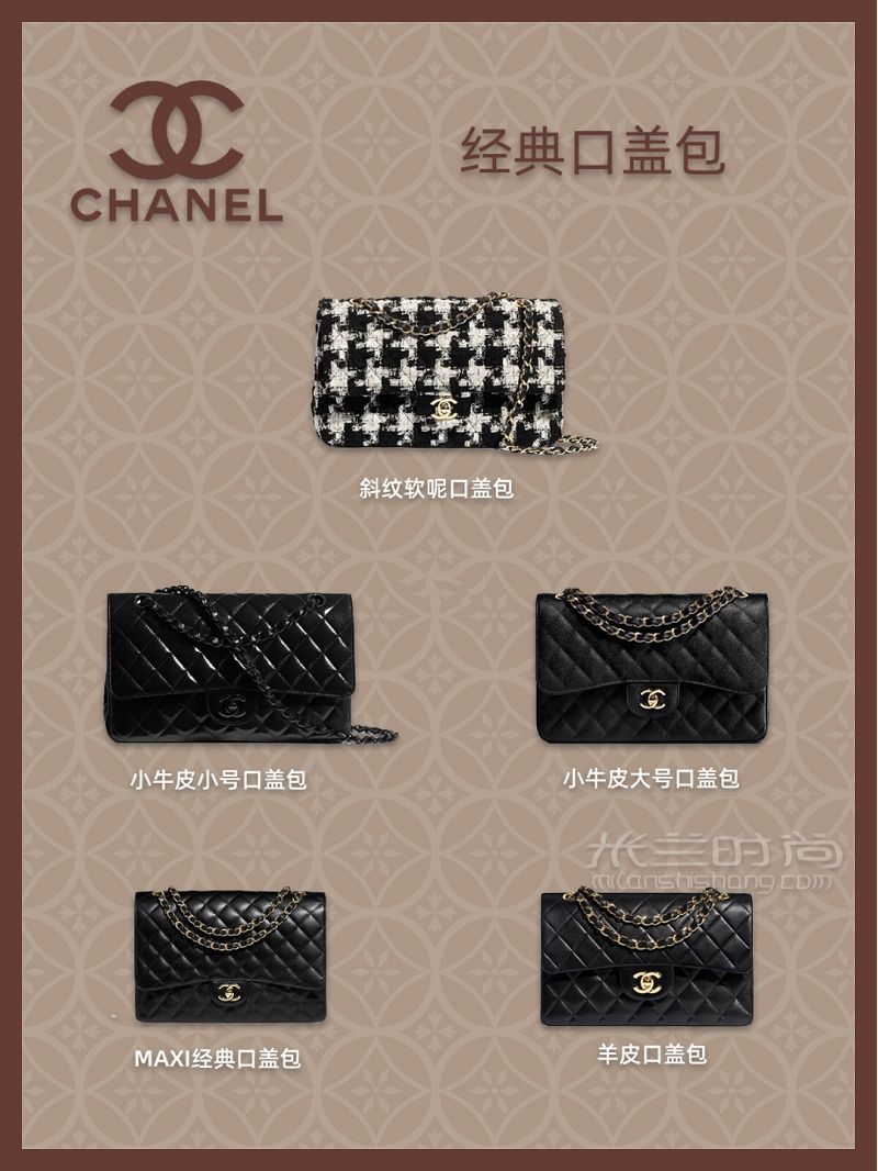 Chanel合集愛上它也許只是時間問題_2