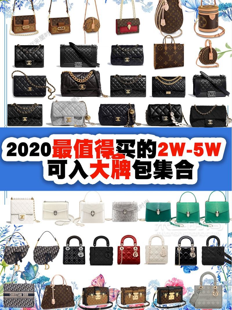 2020最值得買2W-5W大牌包集合_1