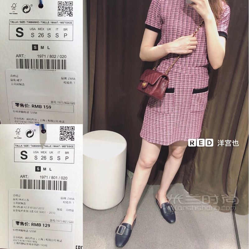 香奈兒Mini CF+ZARA秋季套裝 上身秒變大小姐_5
