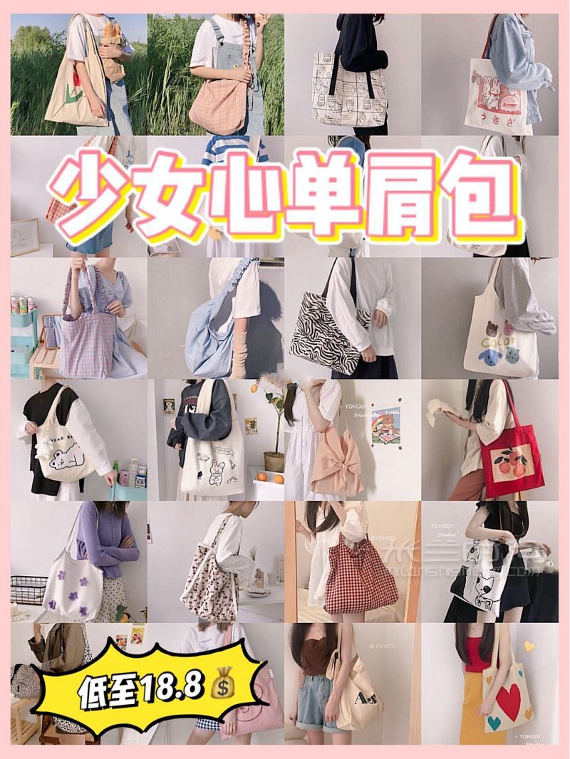 低至188好物分享｜少女心單肩包-少女心-時尚-單肩包_1