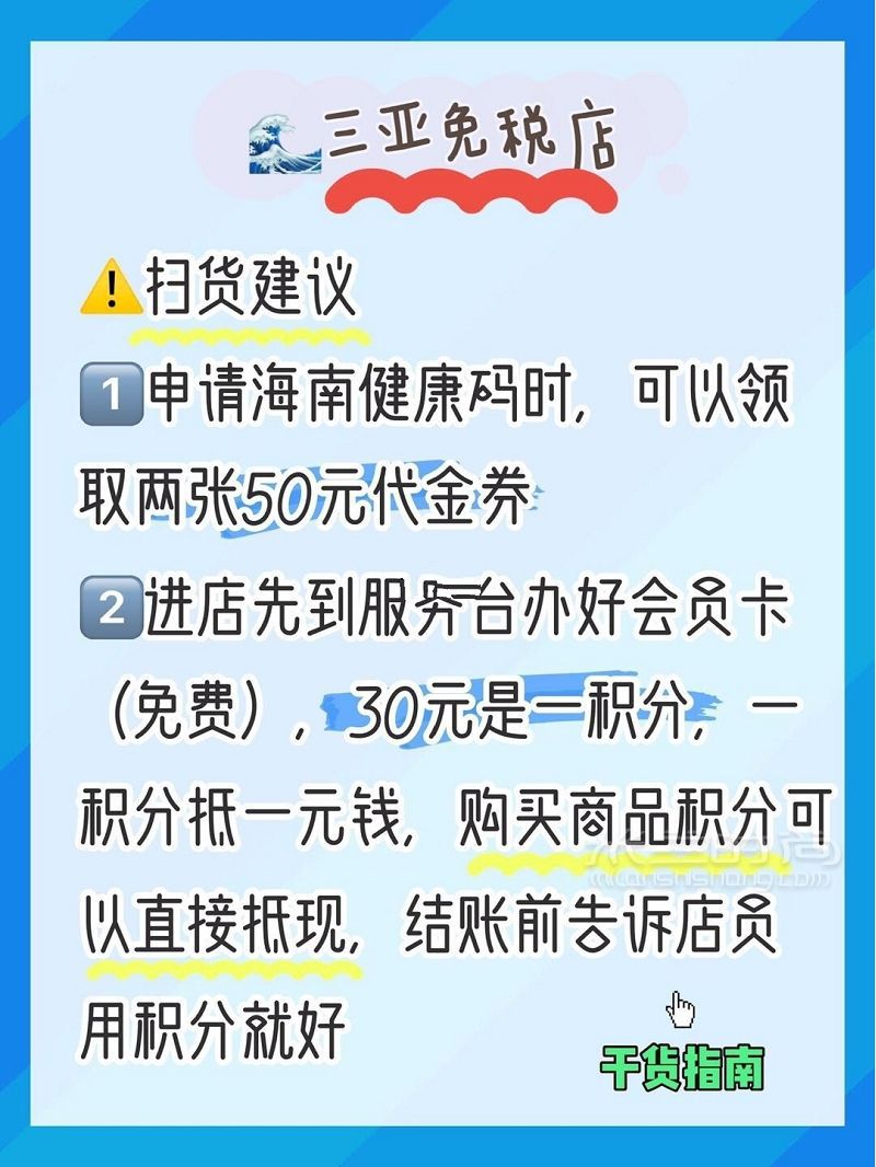 三亞免稅店99的人都不懂的技巧！分享給大家一下三亞免稅店_3