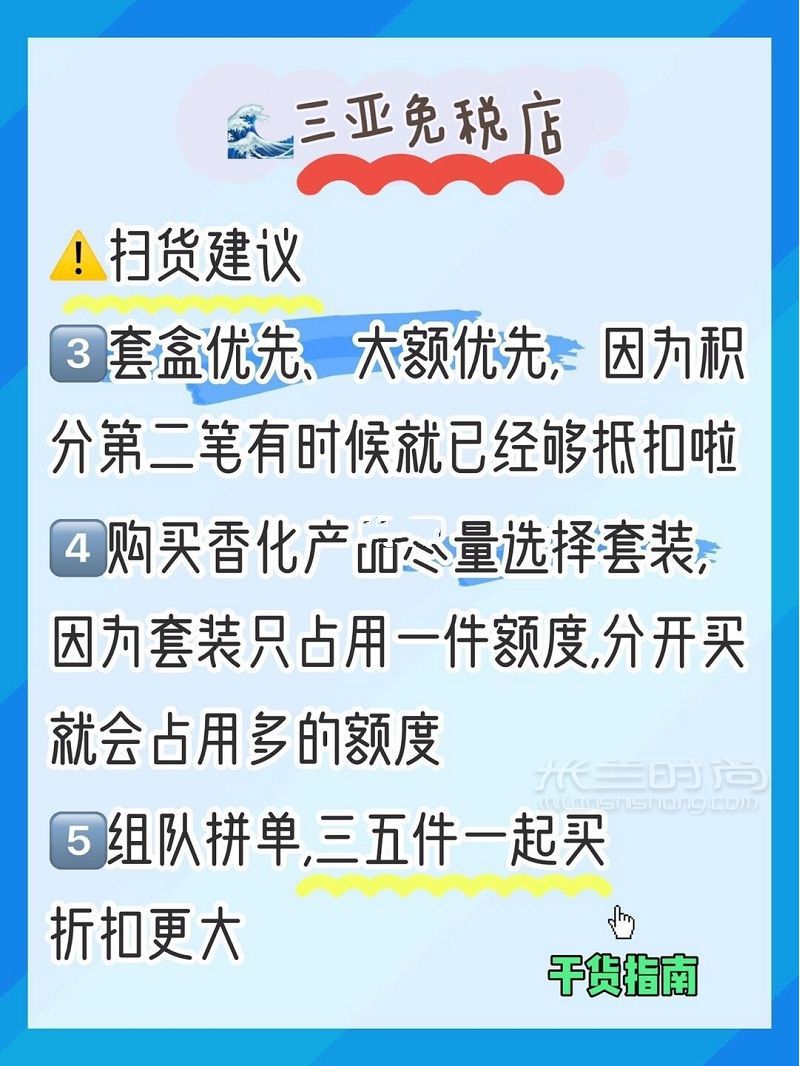 三亞免稅店99的人都不懂的技巧！分享給大家一下三亞免稅店_4