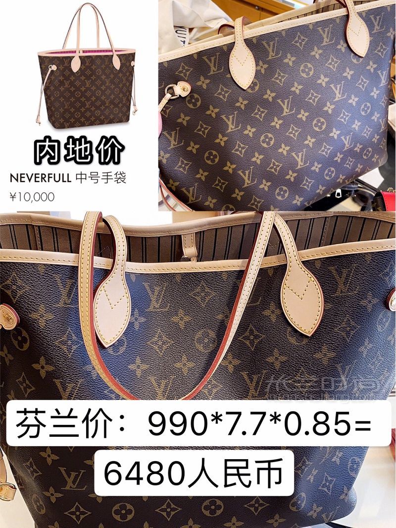 LV全世界最便宜 LV全球比價_2