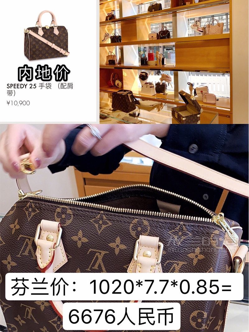 LV全世界最便宜 LV全球比價_5