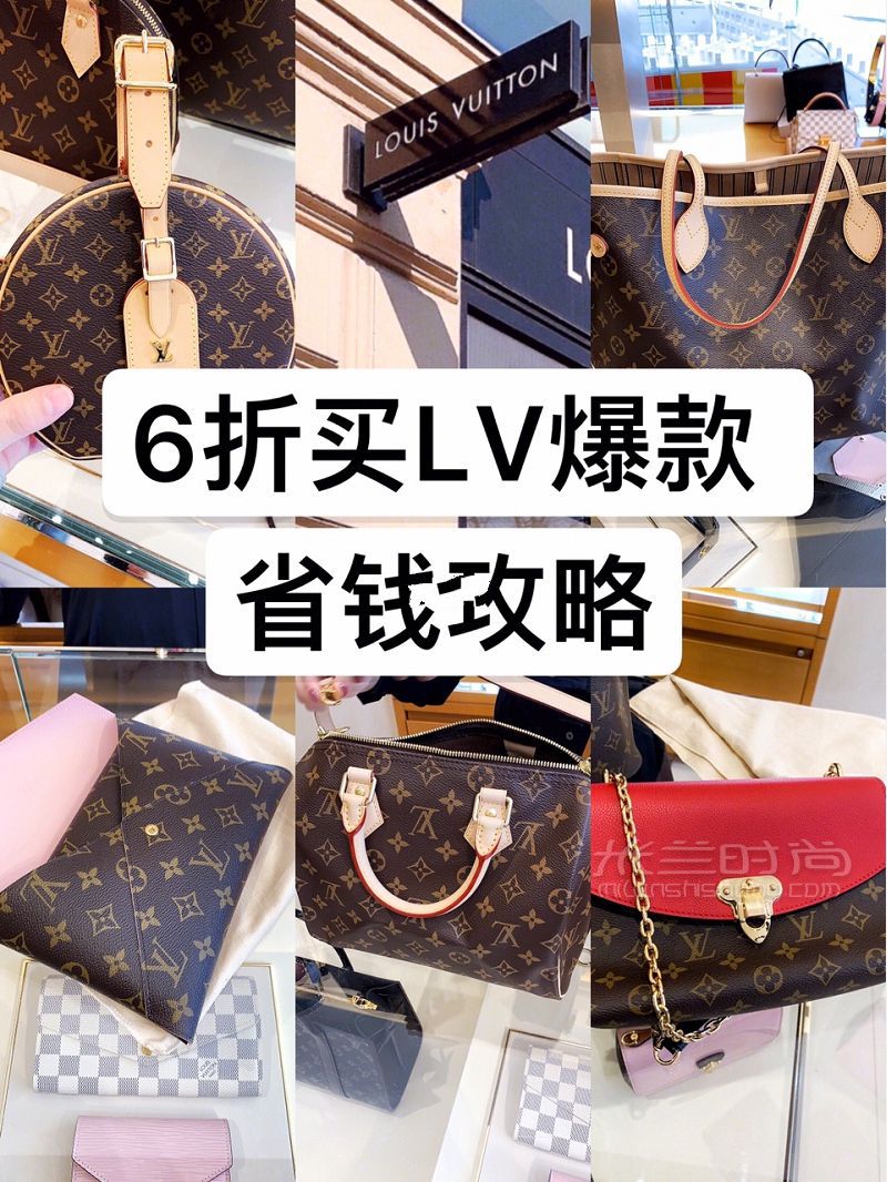 LV全世界最便宜 LV全球比價_1