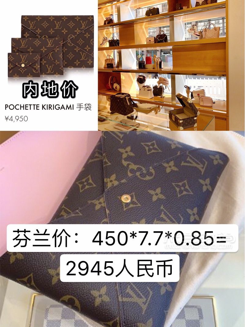 LV全世界最便宜 LV全球比價_4
