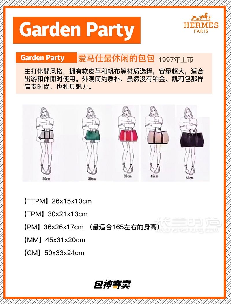 Hermes愛馬仕包包系列尺寸盤點(diǎn) hermes lindy picotin_8