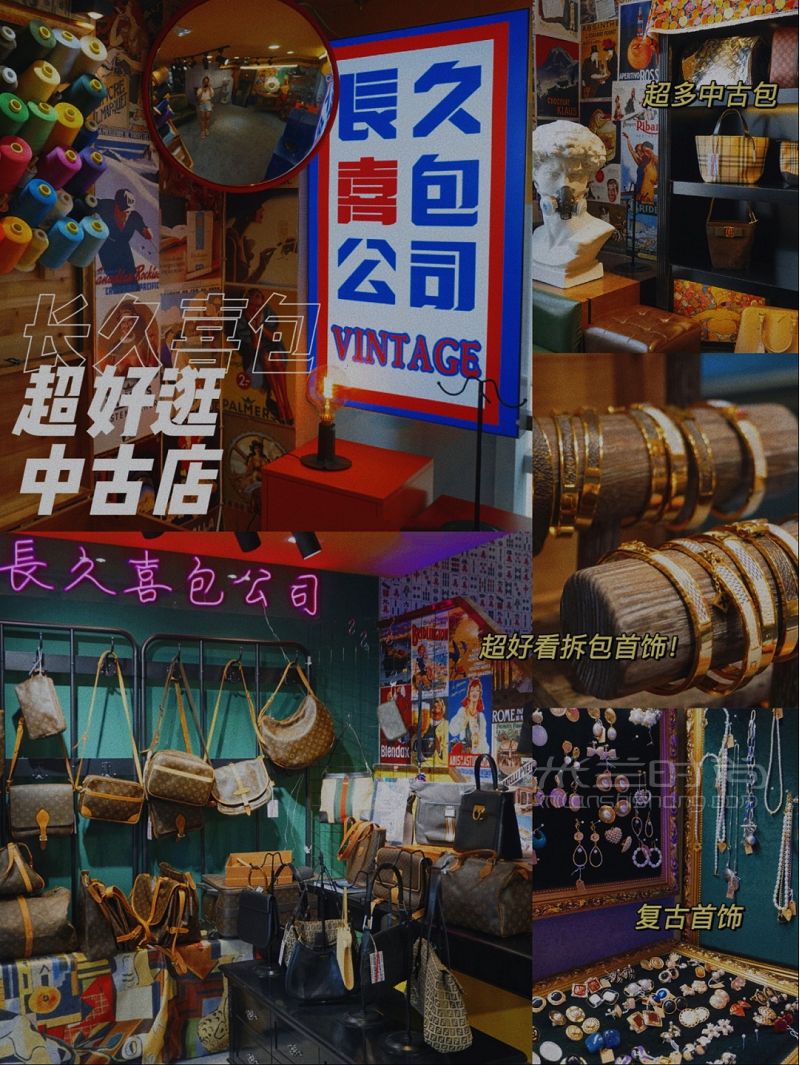 南京探店 中古包店千元買大牌包_1