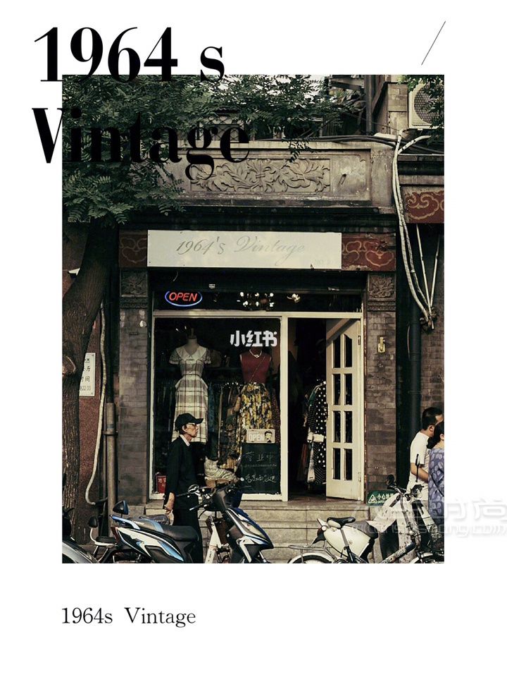 【北京最全古著店vintage合集】 三里屯_3