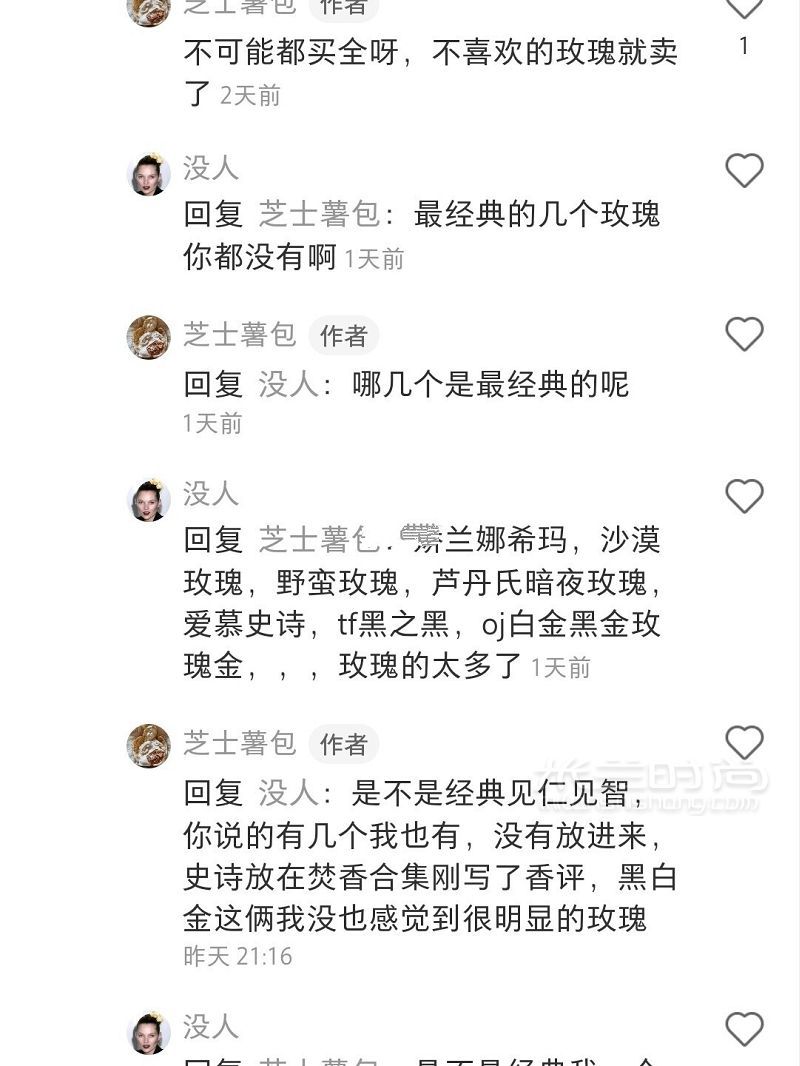 玫瑰控！玫瑰香合集stella mccartney怎么樣_5
