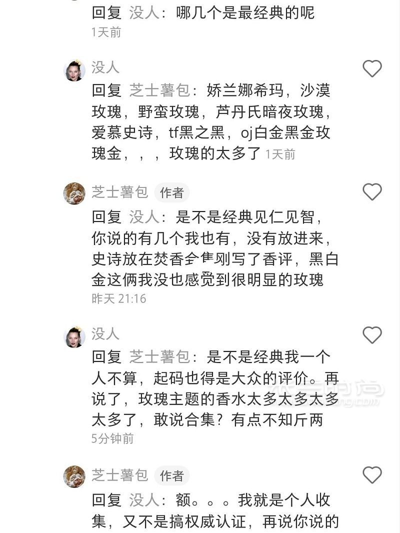玫瑰控！玫瑰香合集stella mccartney怎么樣_6