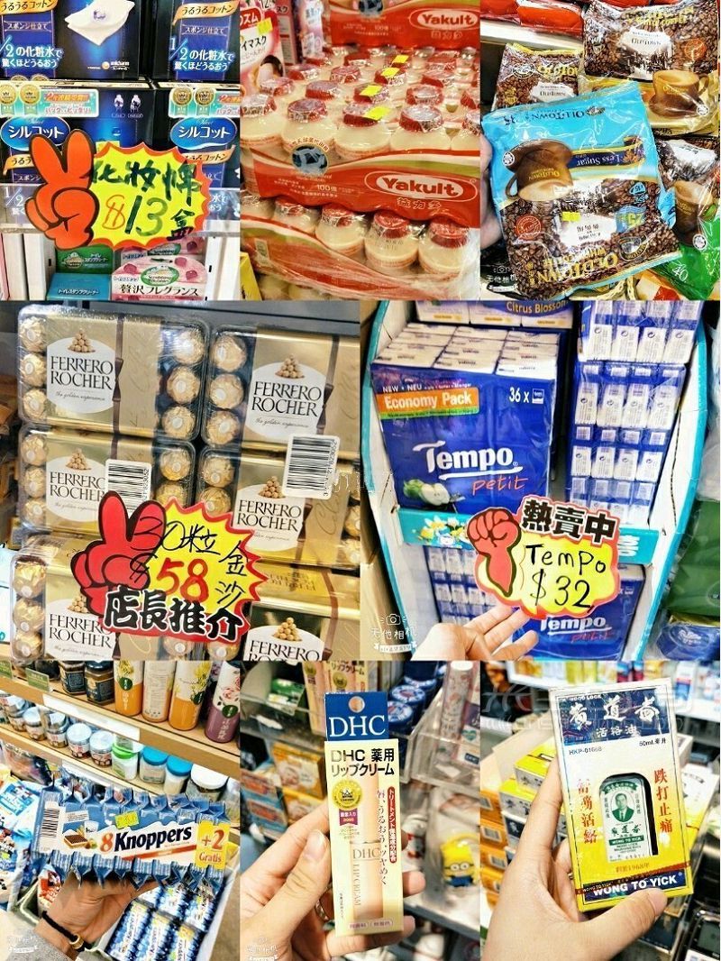 香港探店 Wecare超低價淘好物購物攻略_2