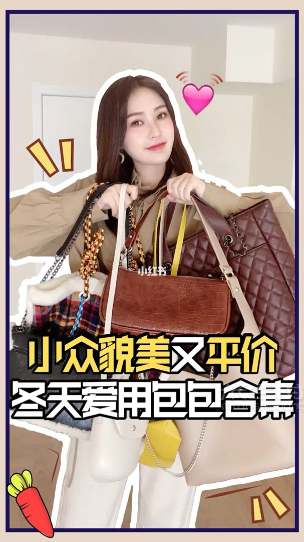百元以下好搭平價(jià)寶藏包包店鋪合集_1