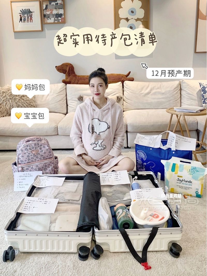 12月預(yù)產(chǎn)期 終于理好了待產(chǎn)包 實(shí)用不雞肋_(dá)1