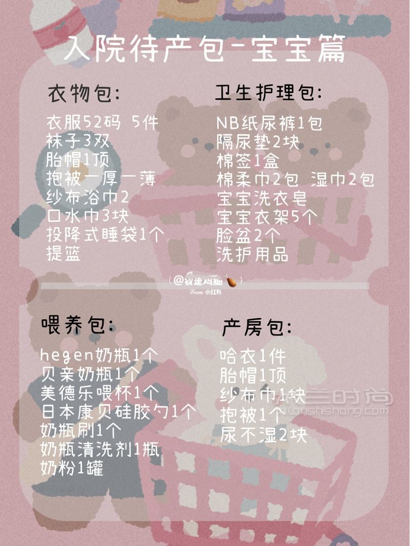 12月預(yù)產(chǎn)期 終于理好了待產(chǎn)包 實(shí)用不雞肋_(dá)4