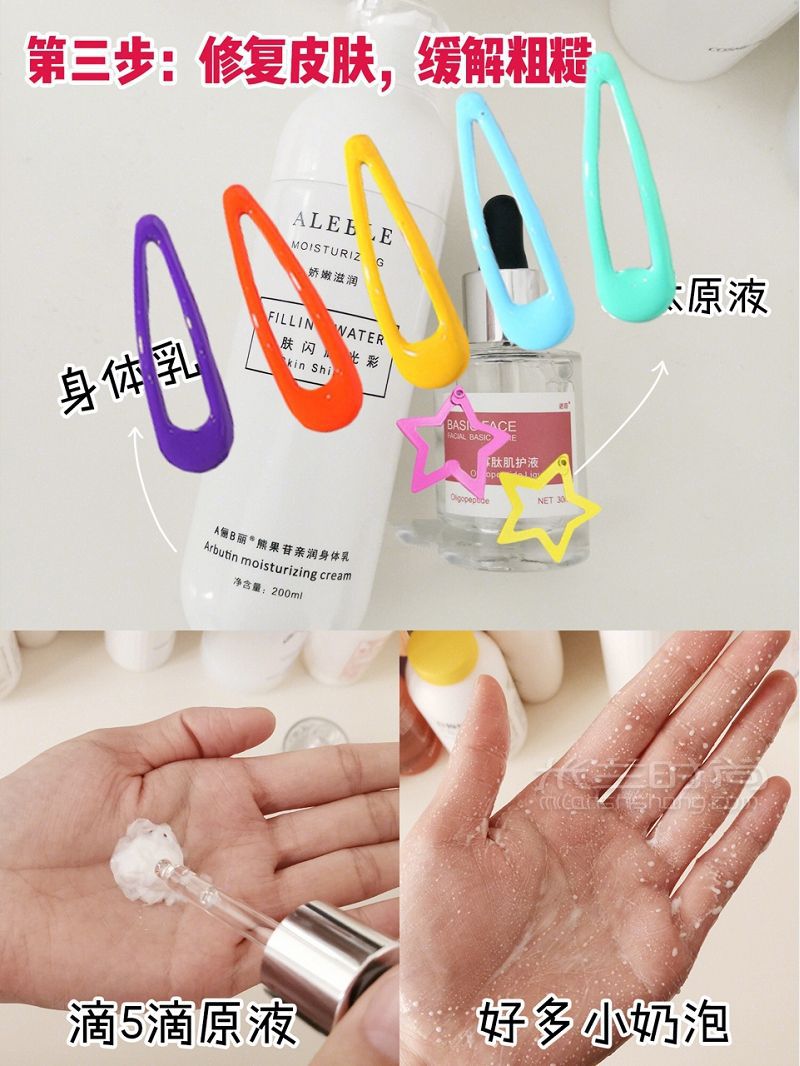 怎么解決最難纏的雞皮膚 效果快到讓我直呼！_6