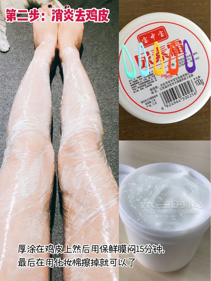 怎么解決最難纏的雞皮膚 效果快到讓我直呼！_5