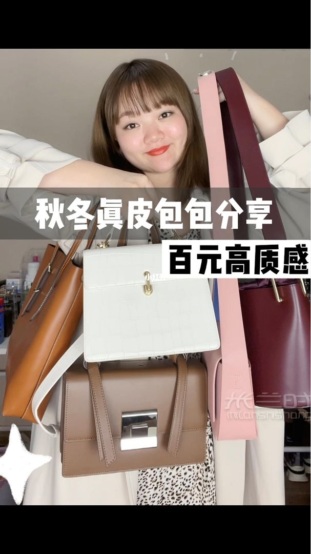 秋冬真皮包包分享 百元高級(jí)感 原創(chuàng)設(shè)計(jì)_1