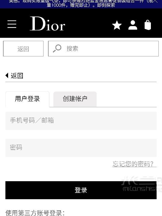 迪奧官網(wǎng)買一贈五攻略 超值附詳細(xì)購物攻略_6