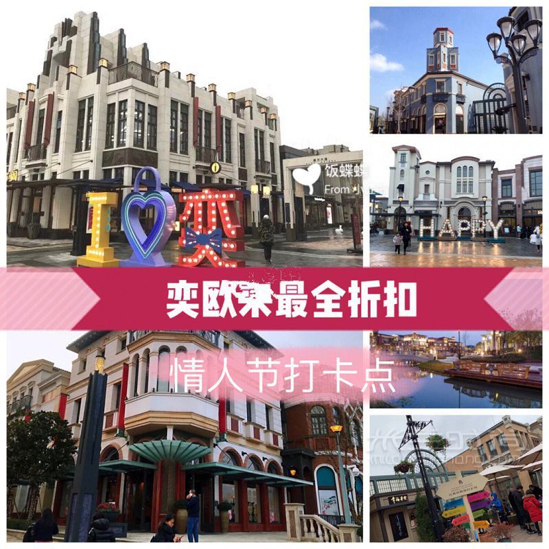 蘇州奕歐來(lái)奧特萊斯-奕歐來(lái)奧特萊斯怎么樣_1