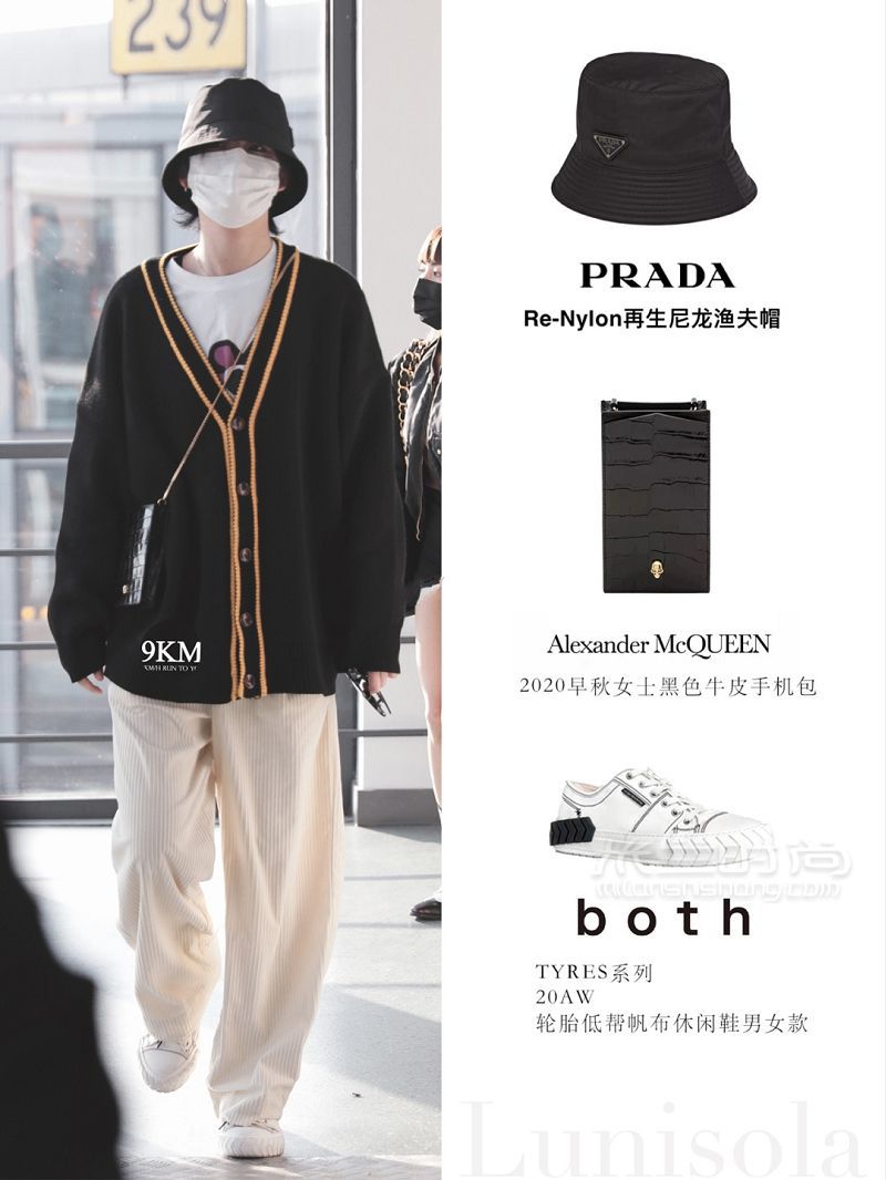 陸柯燃同款私服穿搭分享 Prada再生尼龍_1