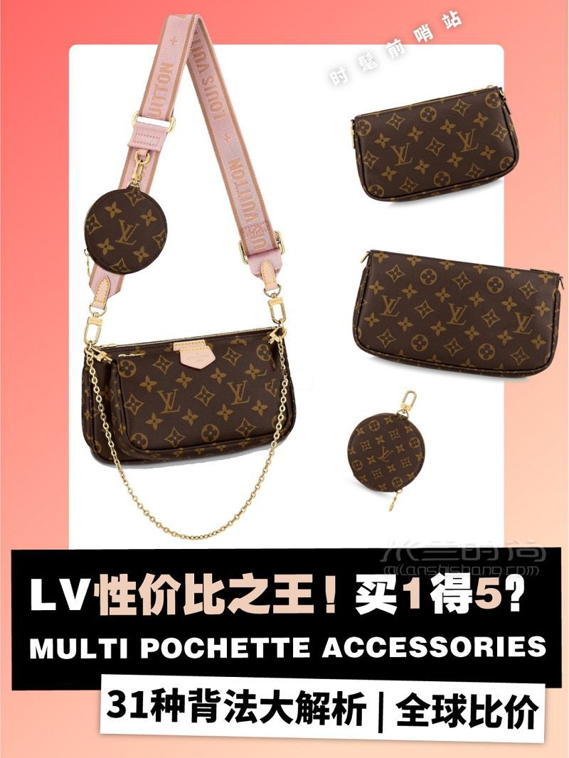 解析LV三合一麻將包 LV三合一麻將包_1