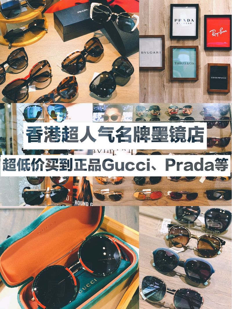香港購物 專賣名牌墨鏡的折扣店低至5折原裝正貨_1