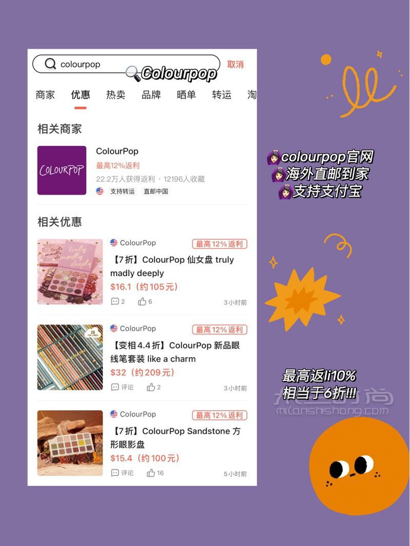Colourpop官網(wǎng)低至六折黑五攻略_4