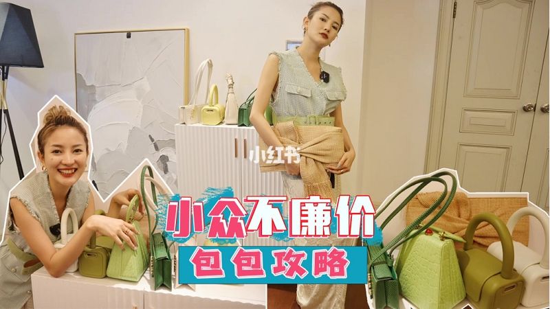 小眾不廉價(jià)包包攻略七夕包包攻略 口琴祖母綠_1