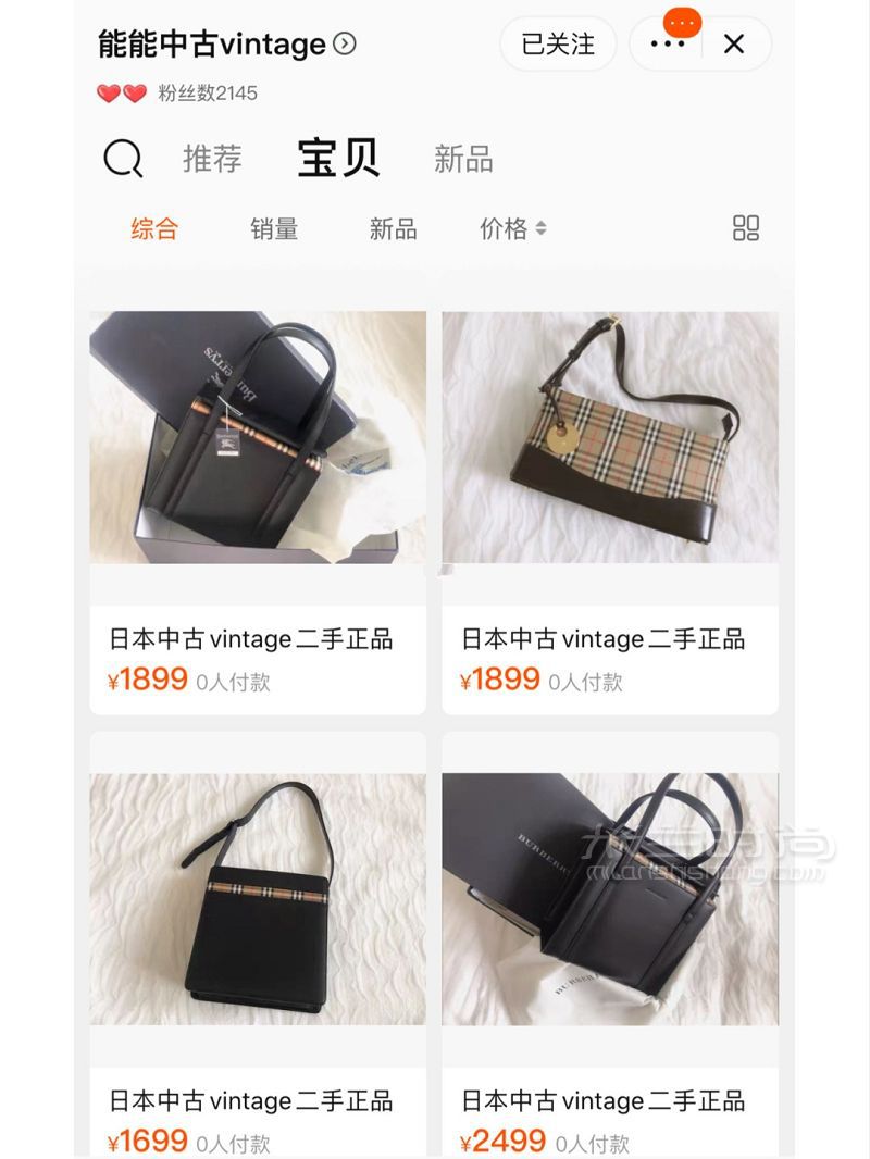 這4家線上中古包店 1000淘大牌lv_3