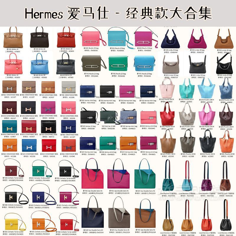 Hermes愛馬仕經(jīng)典包款大總結(jié)-constance康康怎么樣_1