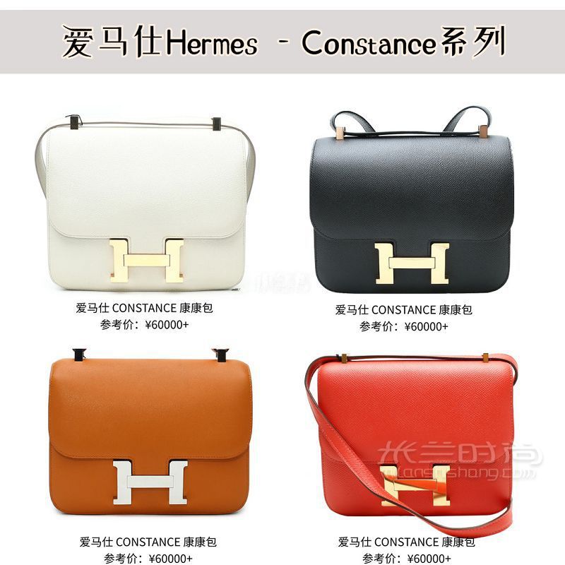 Hermes愛馬仕經(jīng)典包款大總結(jié)-constance康康怎么樣_4