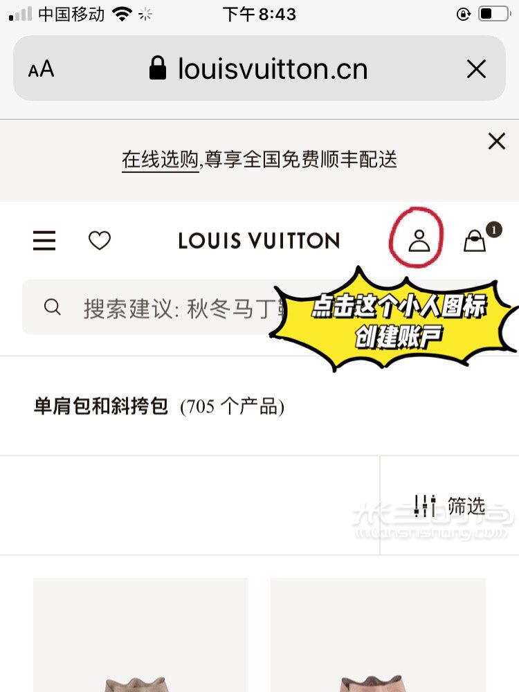 LV官網(wǎng)買包經(jīng)歷_7