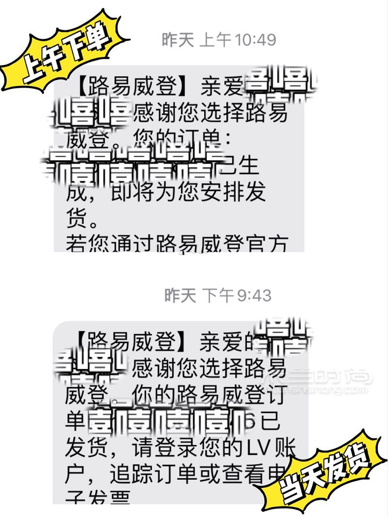 LV官網(wǎng)買包經(jīng)歷_6