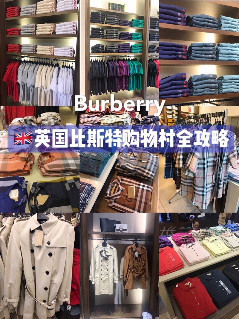 英國比斯特購物村最強(qiáng)攻略 英國旅游比斯特購物_1