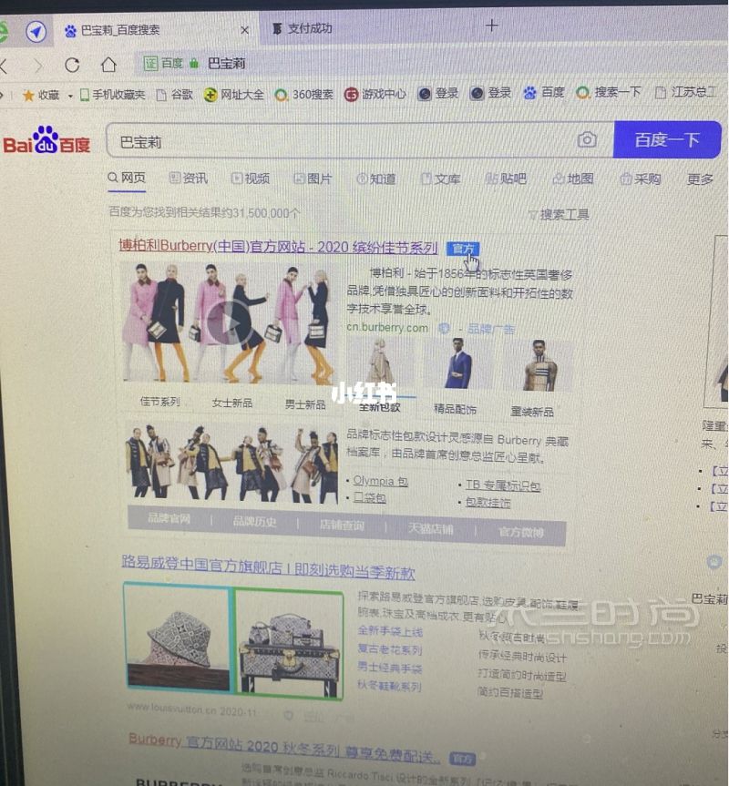 巴寶莉中國(guó)官網(wǎng)折扣款入口！_3