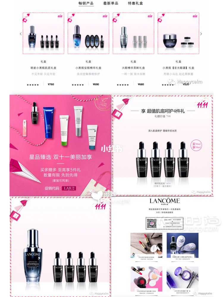 【armani官網(wǎng)】雙11護(hù)膚品官網(wǎng)超值福利！_2