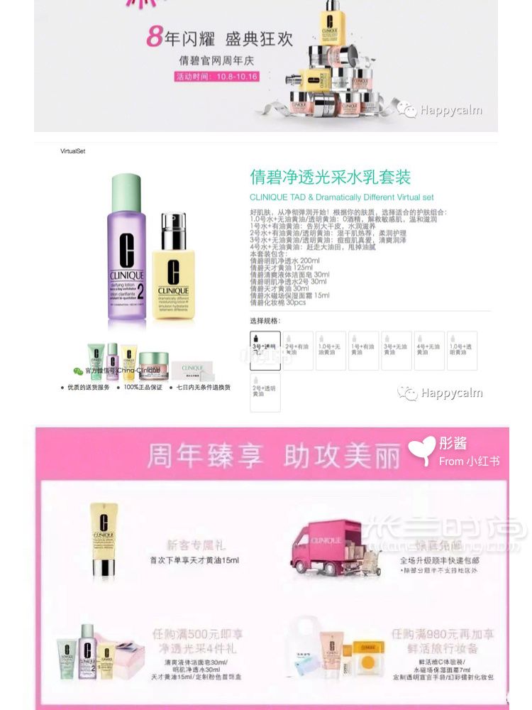 【armani官網(wǎng)】雙11護(hù)膚品官網(wǎng)超值福利！_7