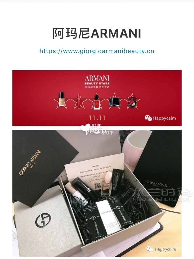 【armani官網(wǎng)】雙11護(hù)膚品官網(wǎng)超值福利！_5